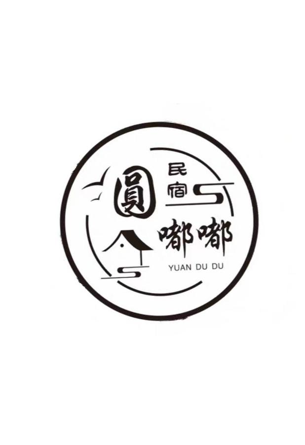 Yuan Dudu Homestay - B&B Jinning