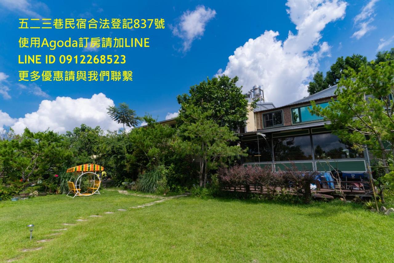 Lane 523埔里包棟庭園民宿 - B&B Puli