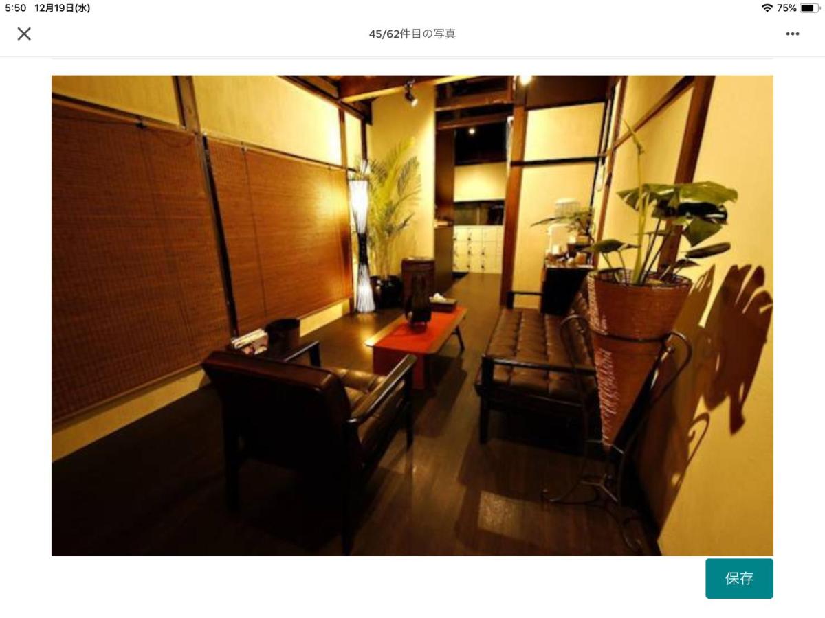 B&B Tokyo - Asahiyuplus - Bed and Breakfast Tokyo