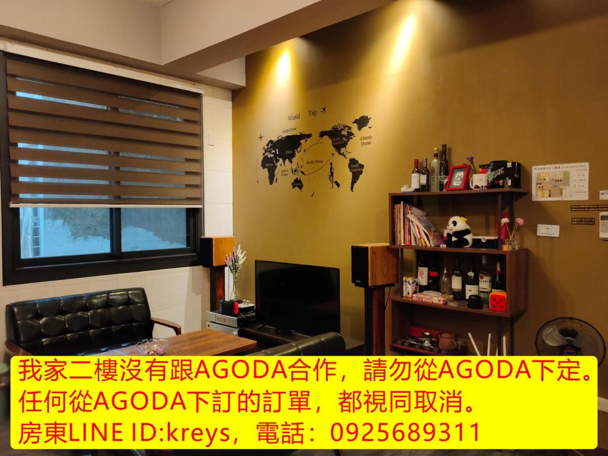 My second floor hostel - Ferienwohnung Tainan