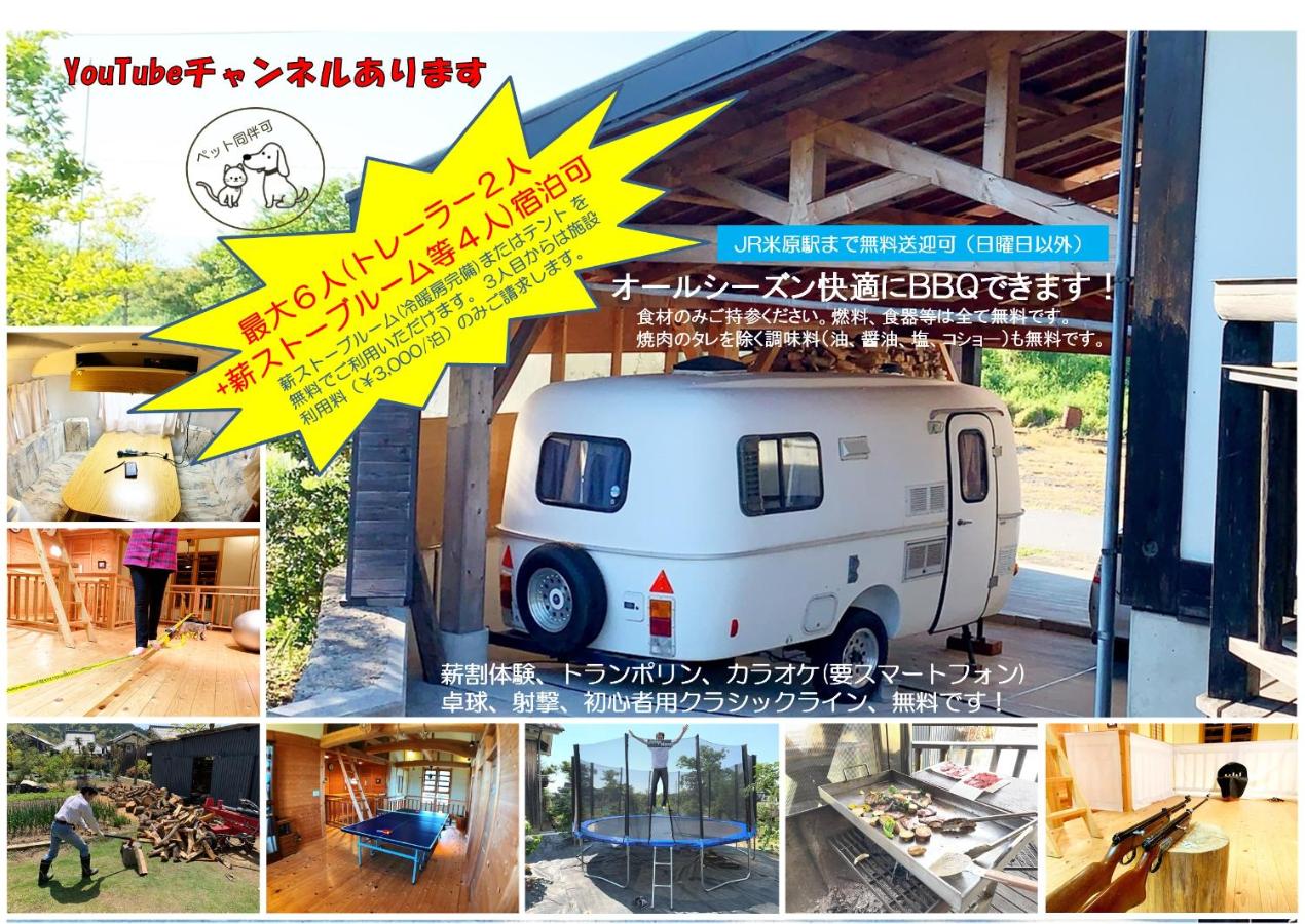 快適なアメリカ製トレーラーハウスで非日常グランピング - Bed and Breakfast