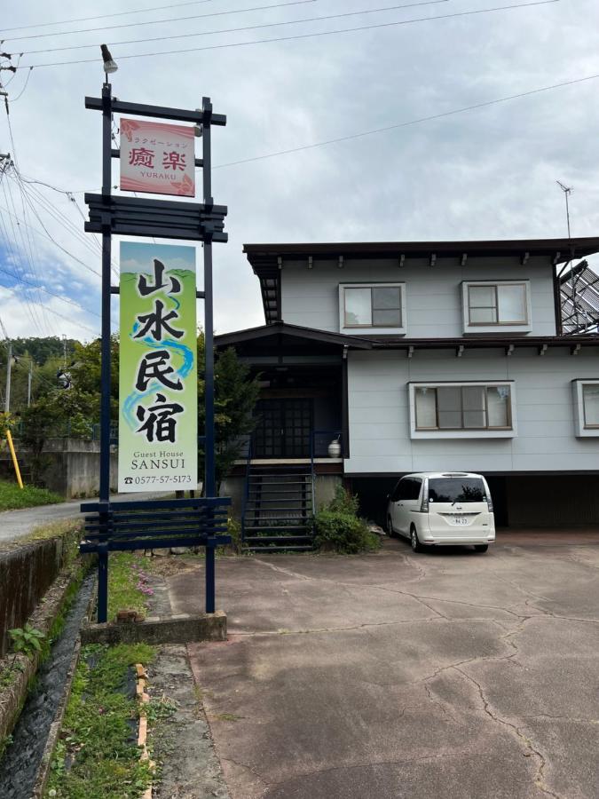 B&B Takayama - 山水民宿 - Bed and Breakfast Takayama