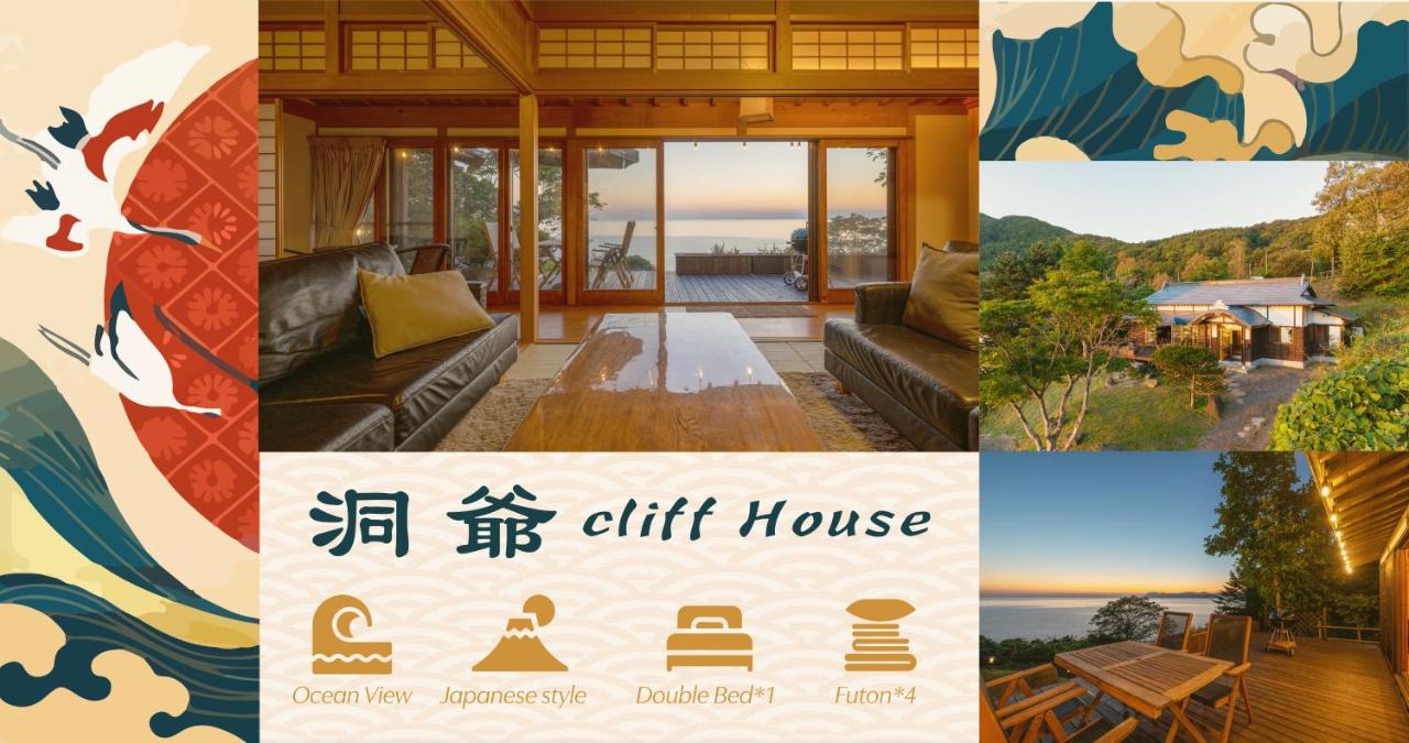 B&B Rokkōdai - Toya cliff House - Bed and Breakfast Rokkōdai