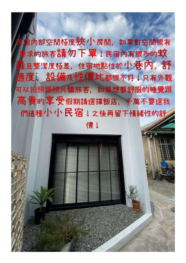 B&B Tainan City - 阡陌-浴缸在客廳民宿 - Bed and Breakfast Tainan City