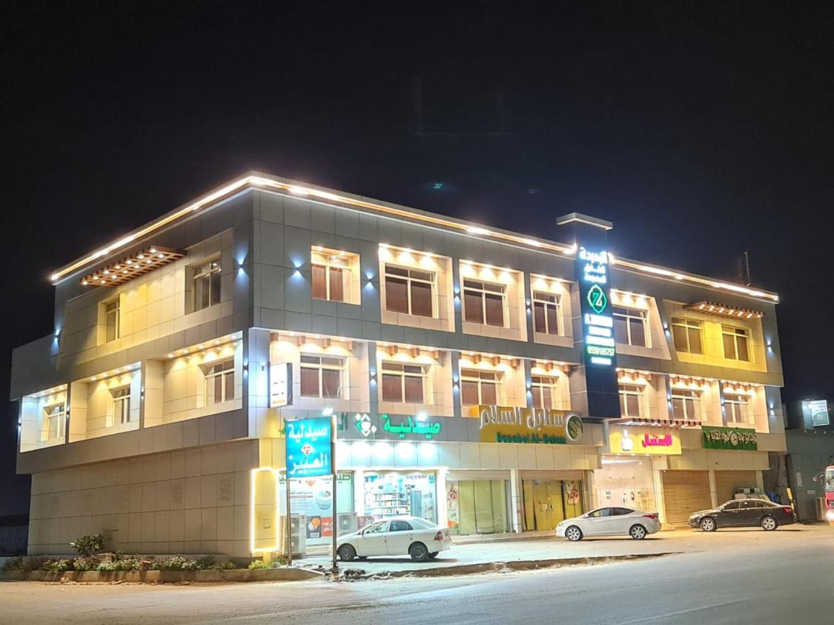 الزمردة للشقق المخدومة - Chambres d’hôtes