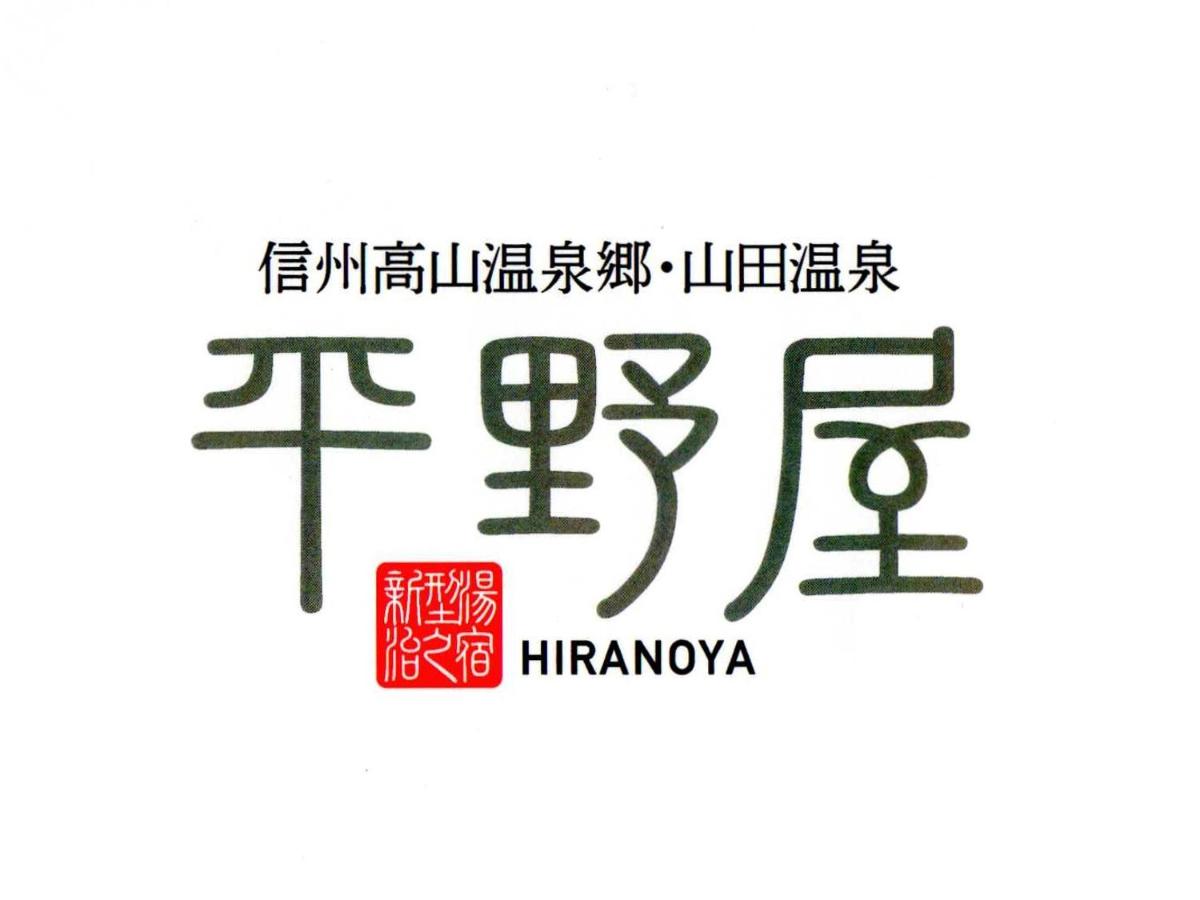 B&B Takayama - Hiranoya - Bed and Breakfast Takayama