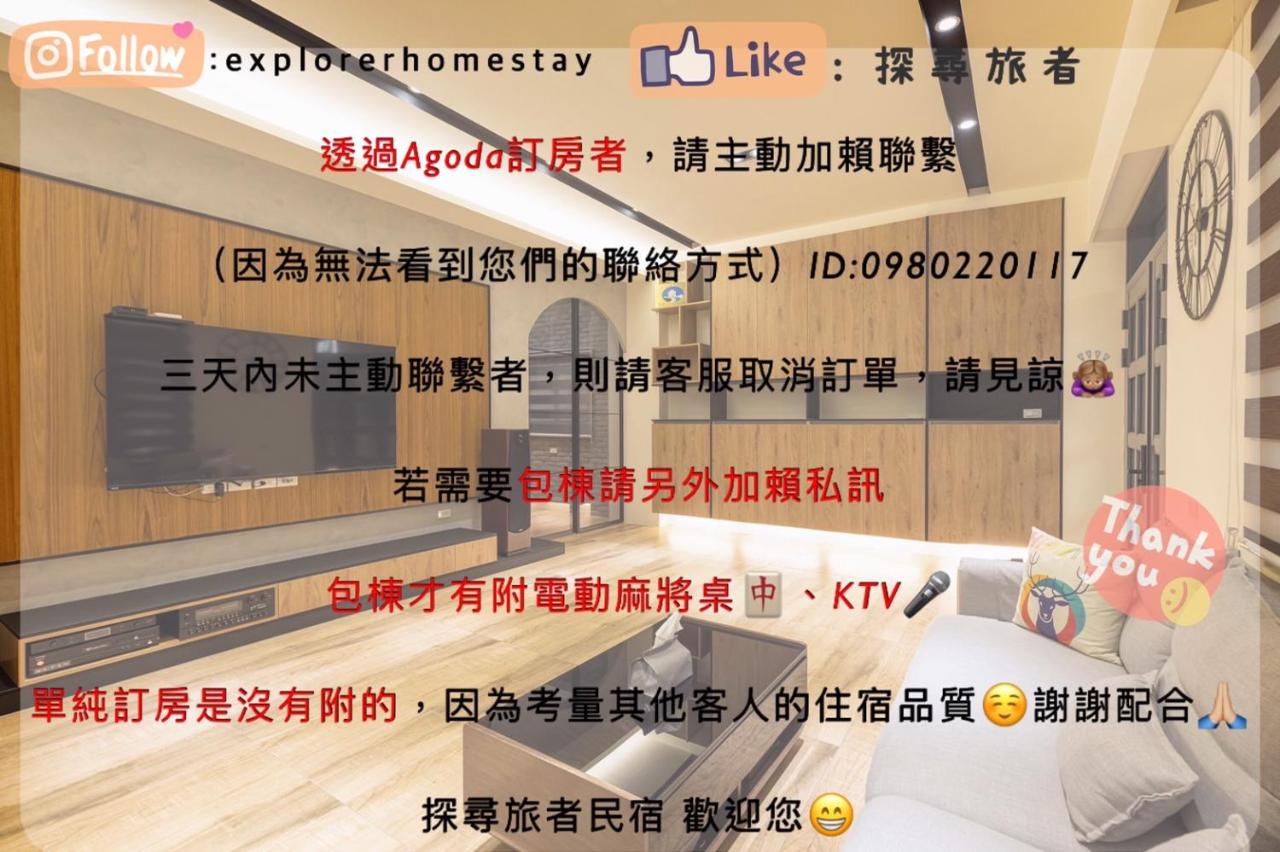 探尋旅者Homestay - B&B Magong