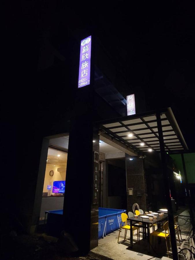 墾丁慕欣旅店 - B&B