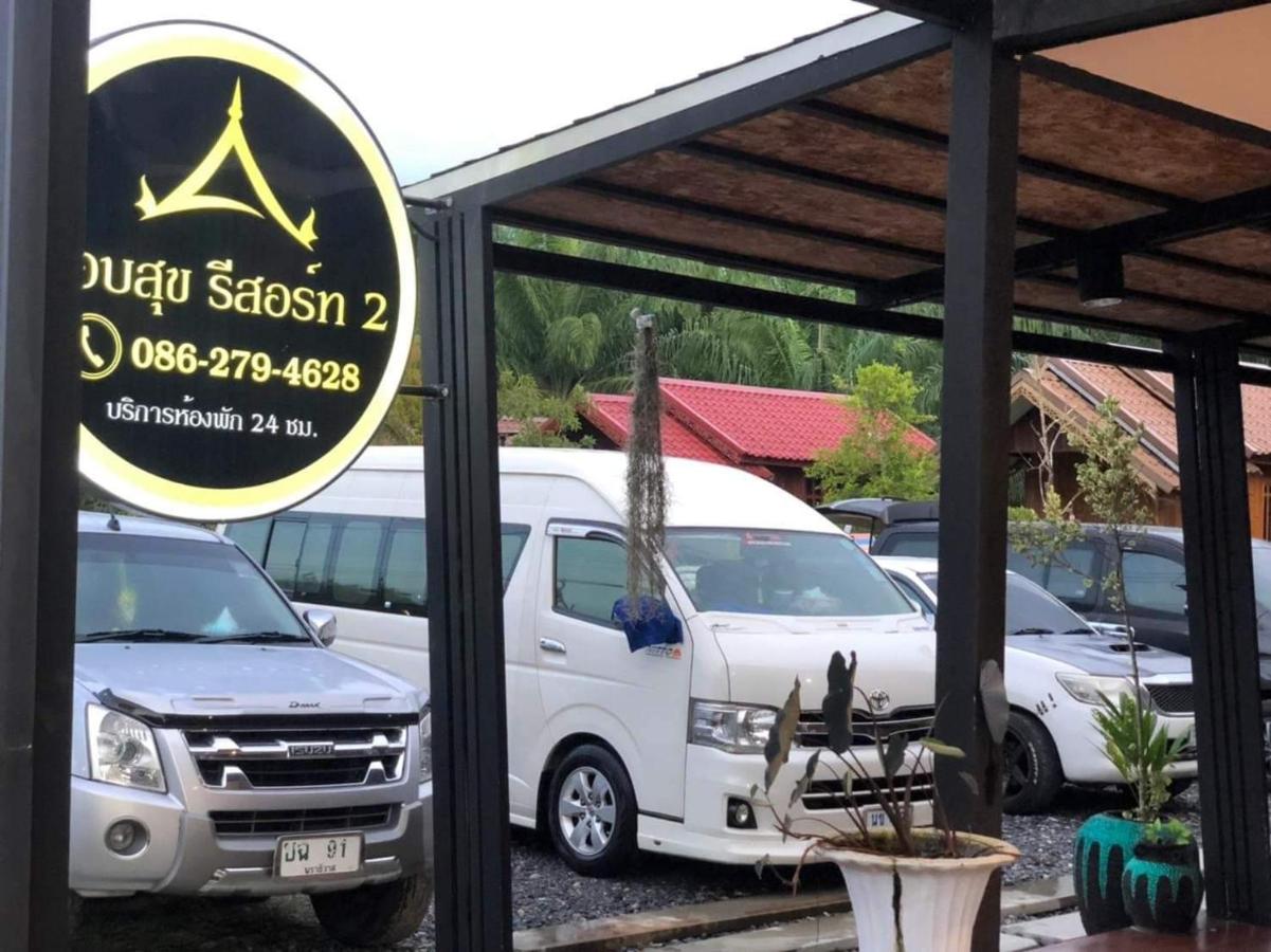 กอบสุข รีสอร์ท2 k04 - B&B