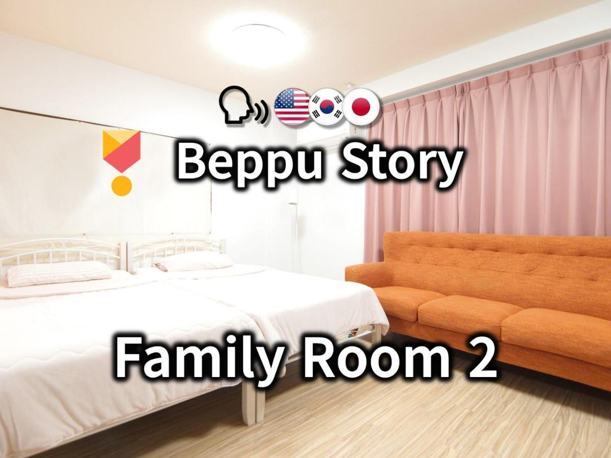 B&B Beppu - Beppu Story - Family Room 2 - - Bed and Breakfast Beppu