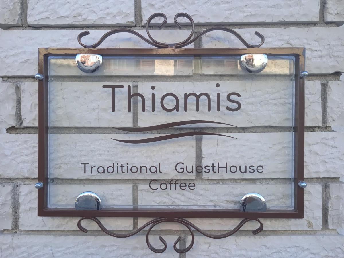 Thiamis Guesthouse - B&B Doliana