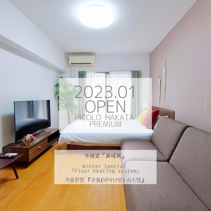 B&B Fukuoka - Picoro Hakata - Vacation STAY 11333 - Bed and Breakfast Fukuoka