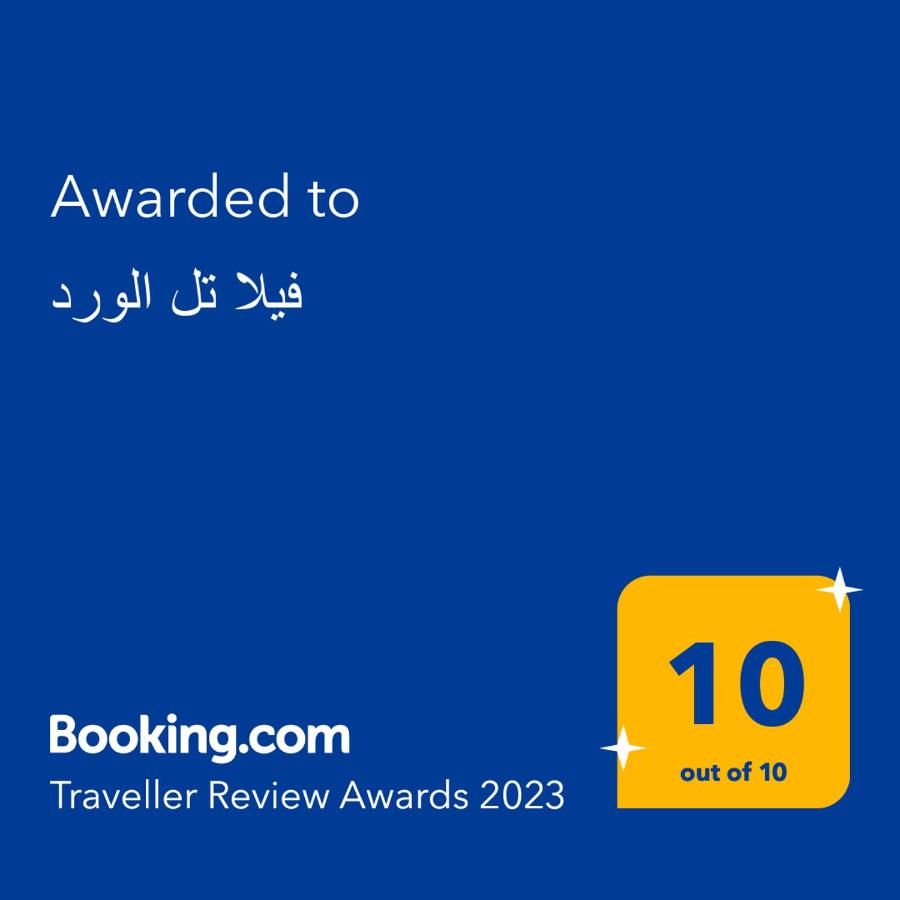 فيلا تل الورد - B&B