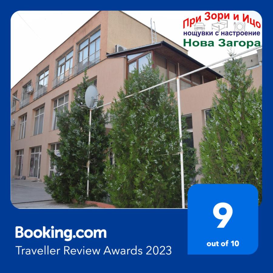 B&B Nova Zagora - Стаи за гости При Зори и Ицо - Bed and Breakfast Nova Zagora