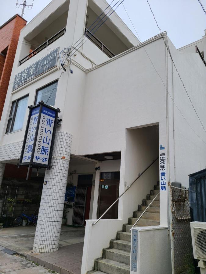 Condominium Aoi Sanmyaku - B&B