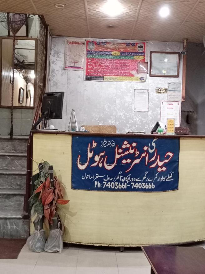 Haidery international hotel