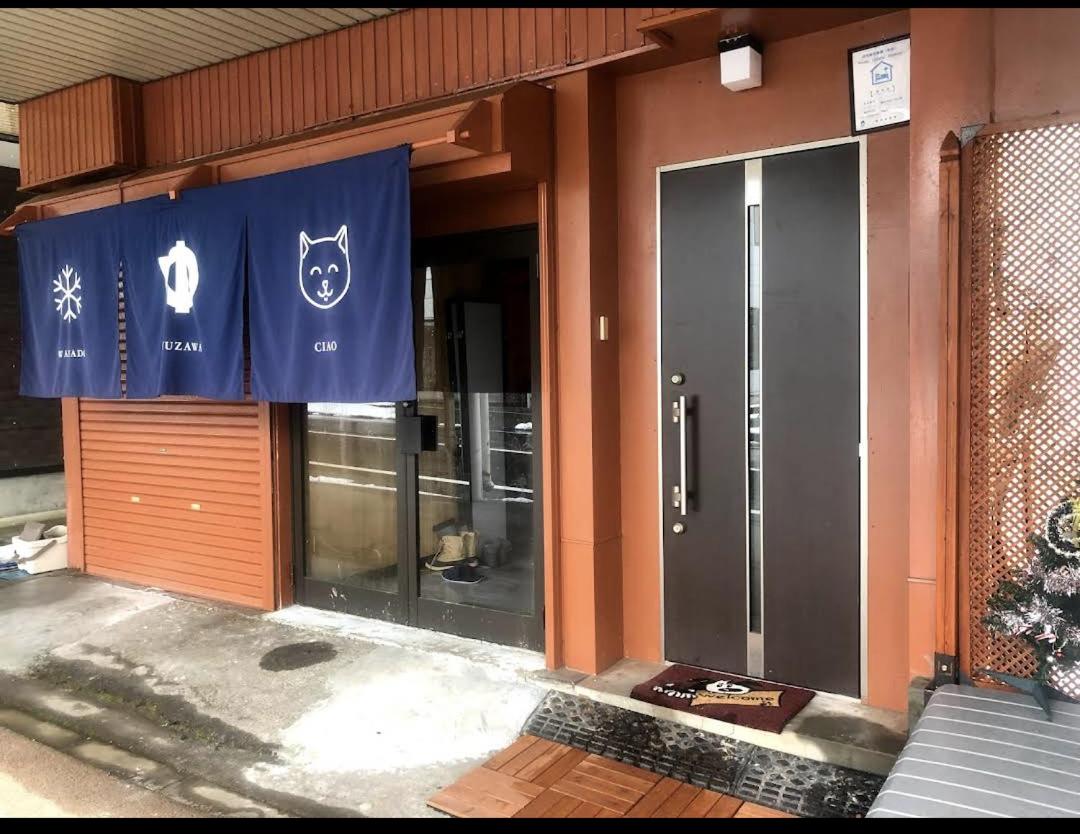 和宿 湯沢チャオ Wayado Yuzawa Ciao - Chambres d’hôtes
