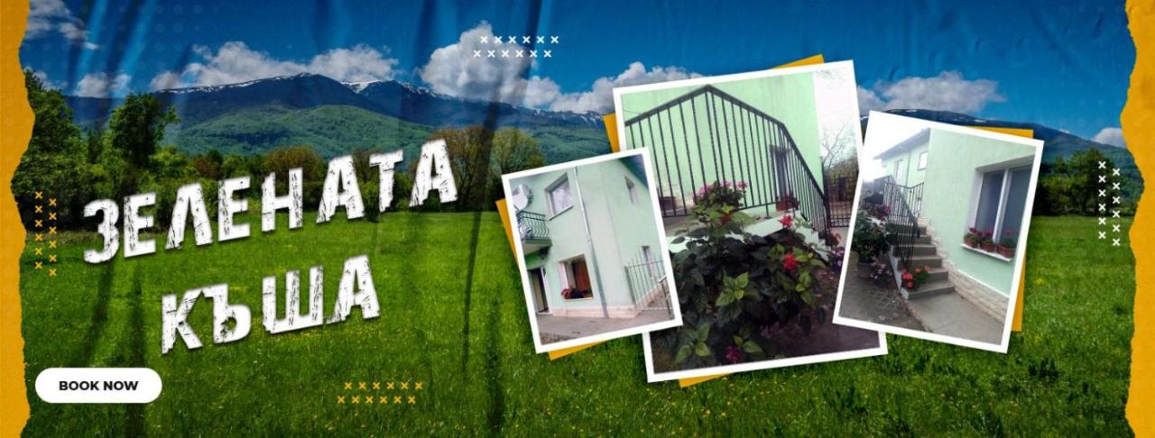 Зелената Къща - B&B