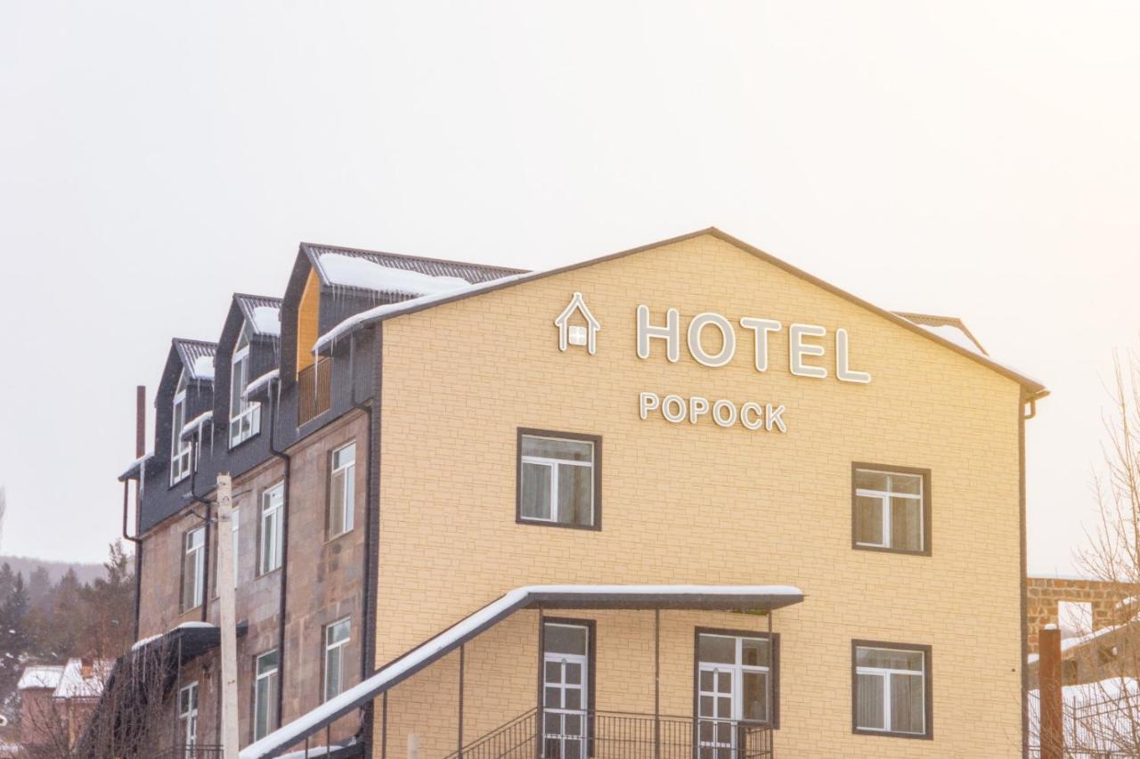 Popock Tsaghkadzor - Ferienwohnung