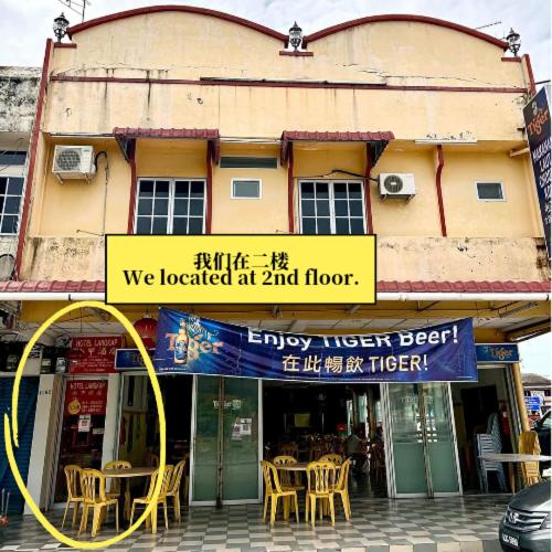 Hotel Langkap LW 冷甲酒店 - Bed and Breakfast Kampung Degong