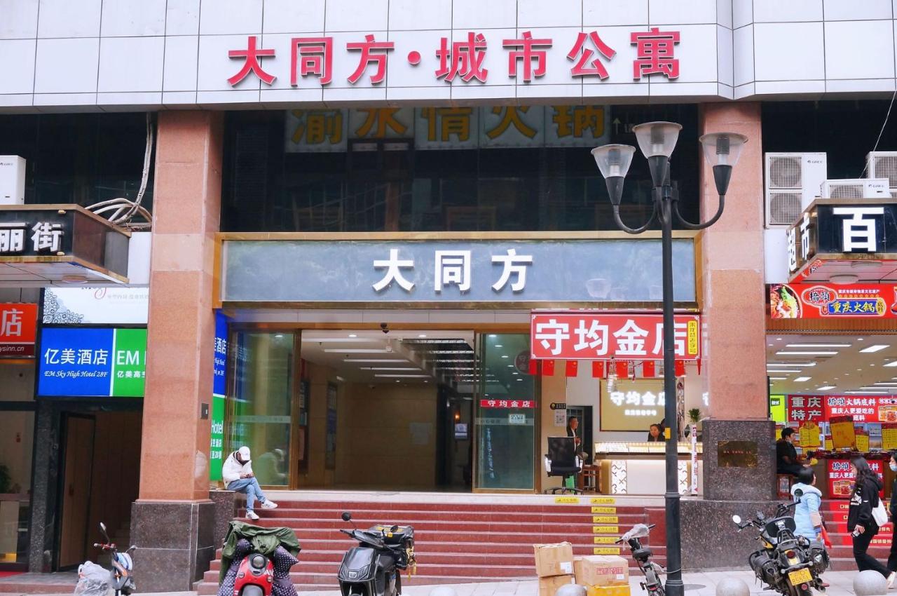 Xus Residential Apartment Near Jiefangbei and Hongya Cave In The City Centre - Chambres d'hôtes Chongqing