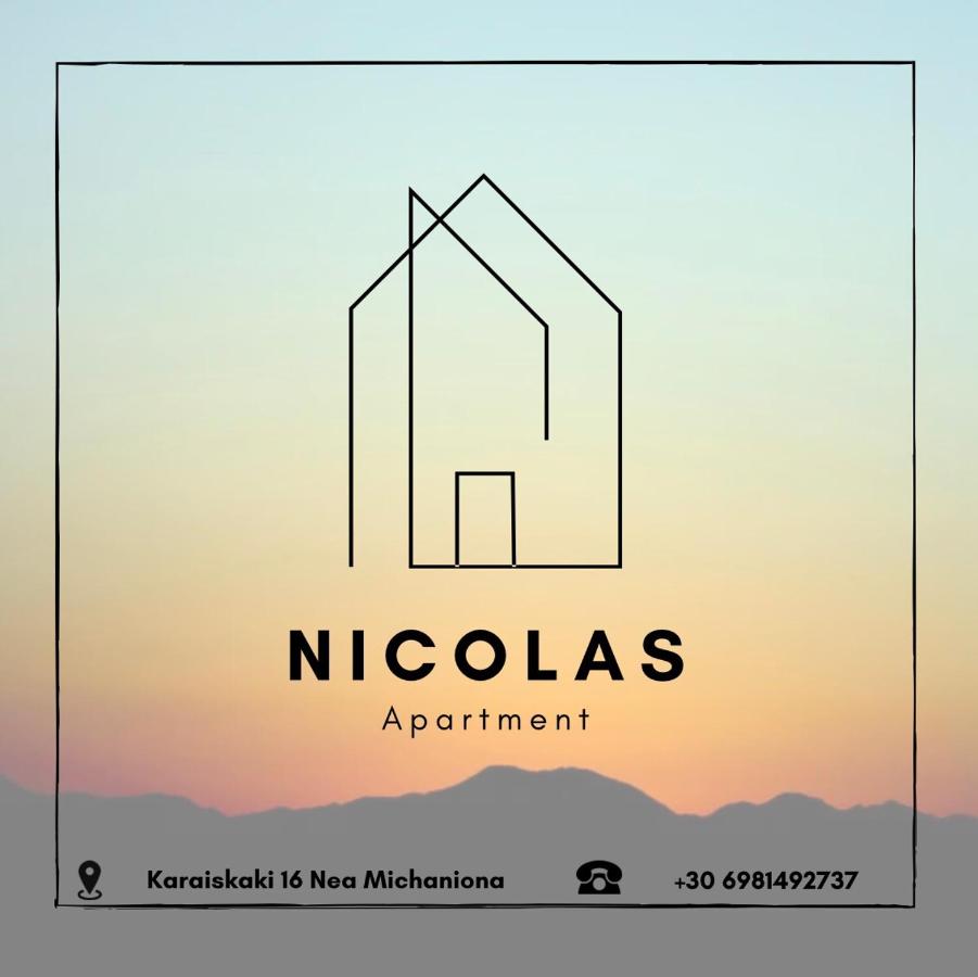 Nicolas - Chambres d’hôtes Néa Michanióna