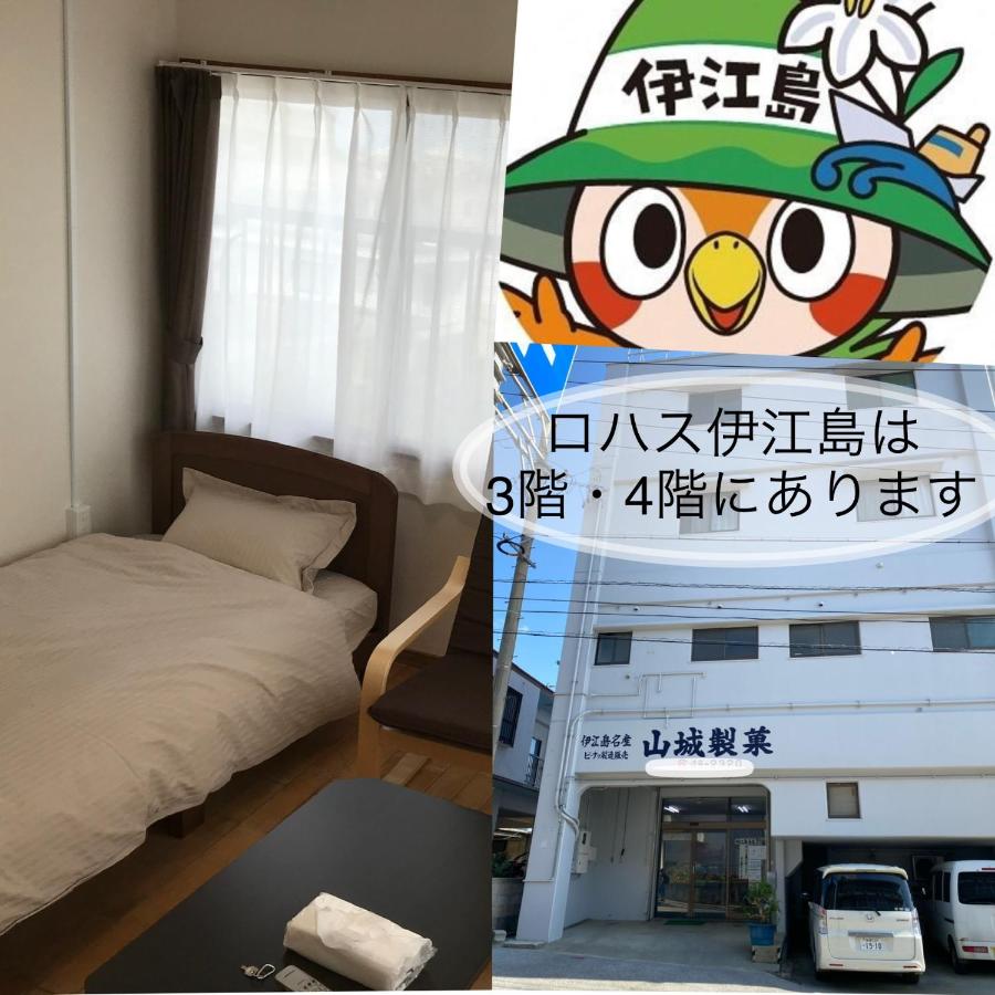 B&B Ie - ロハス伊江島 - Bed and Breakfast Ie