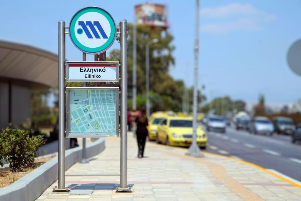 The Ellinikon - Metro Apartment - Διαμέρισμα στο Ελληνικό δίπλα στο Μετρό - Chambres d'hôtes Athènes
