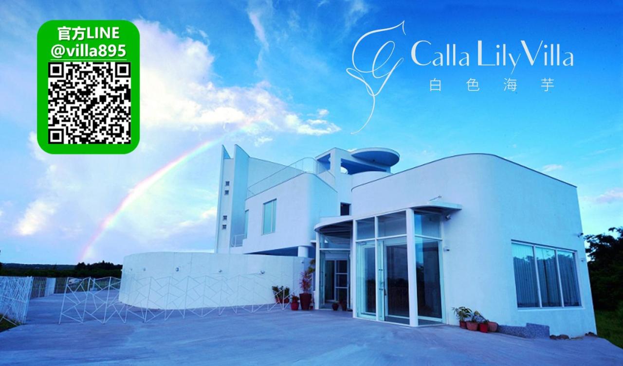 白色海芋Villa - B&B Nanwan