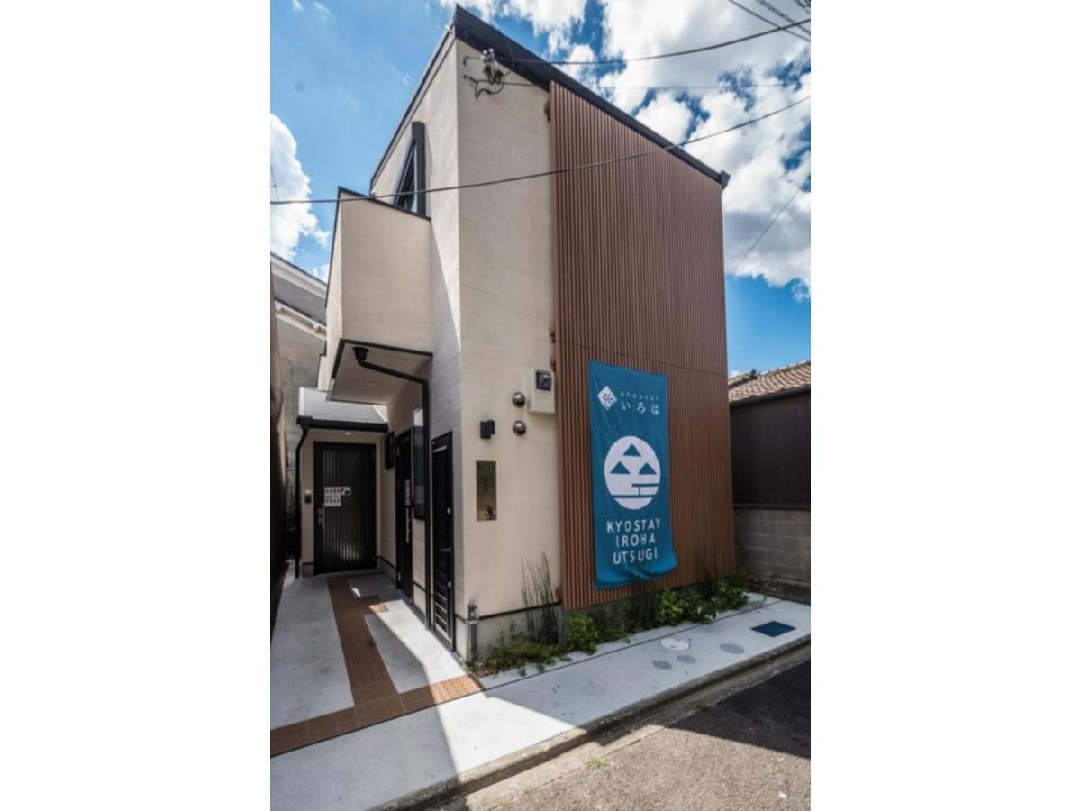 KYOSTAY Iroha Soragi 2 - Vacation STAY 04182v - B&B