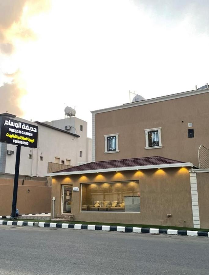 منتجع حديقة الوسام - B&B