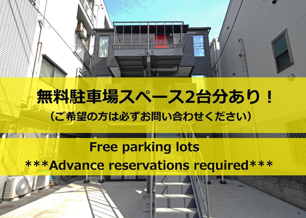 スポルト東京 - Chambres d’hôtes