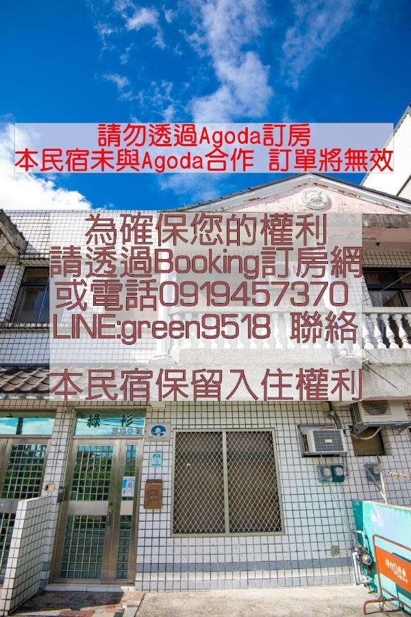 B&B Yuanshan - Green Close House Homestay - Bed and Breakfast Yuanshan