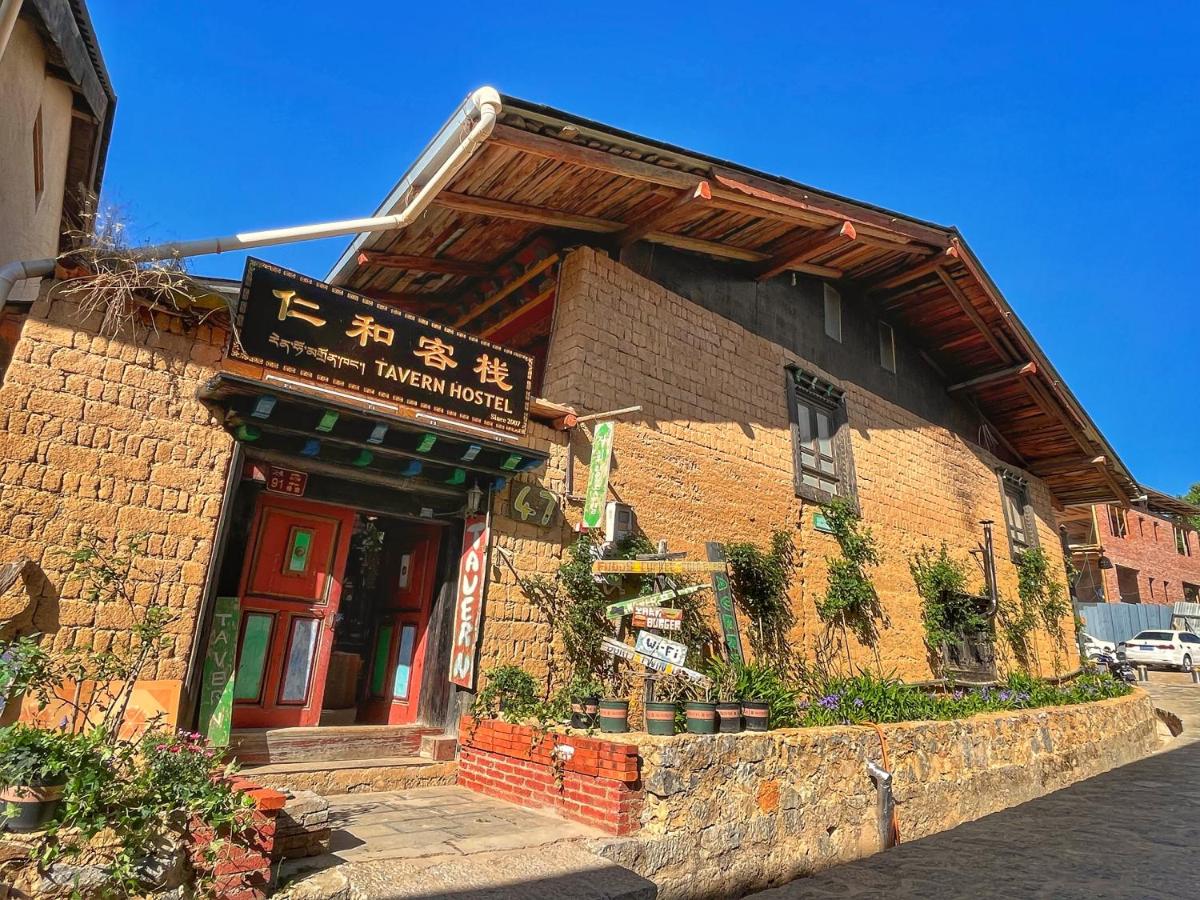 Tavern Hostel仁和客栈