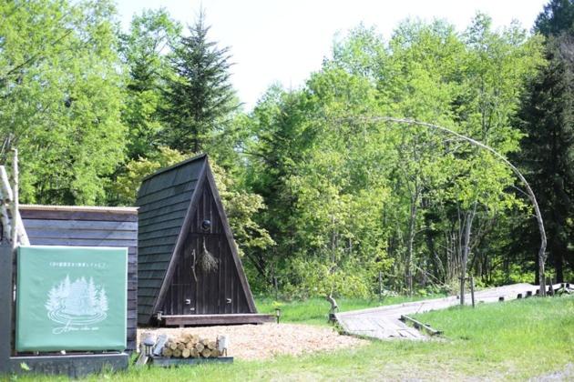 A-frame cabin iwor - Vacation STAY 36172v - Chambres d’hôtes