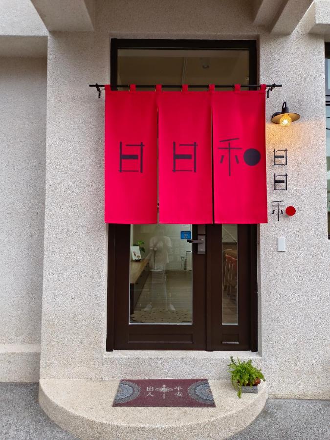 B&B Tainan City - 日日和 - Bed and Breakfast Tainan City