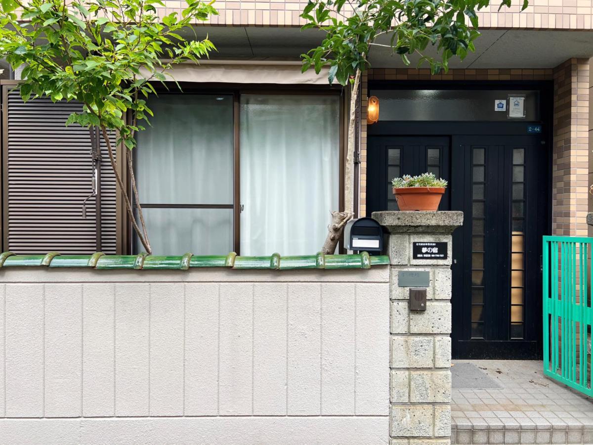 令康民泊八尾 - B&B