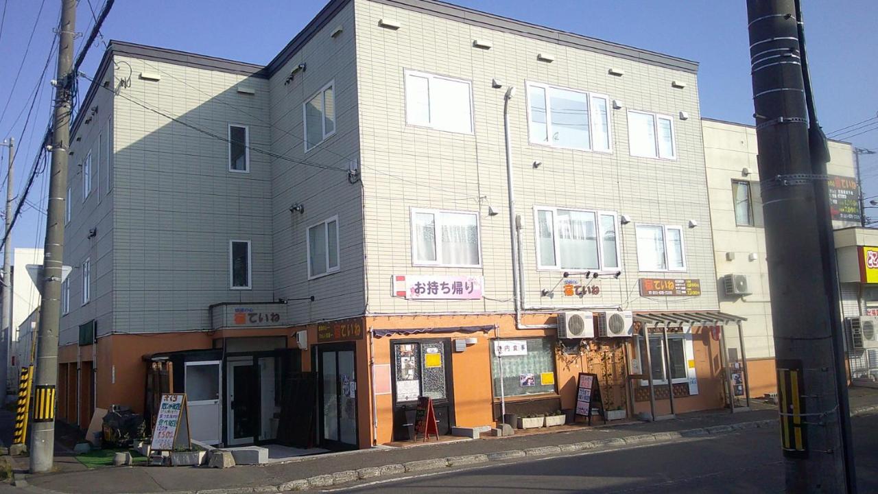 宿ていね - B&B