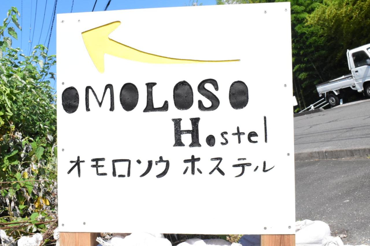OMOLOSO Hostel オモロソウ ホステル - B&B