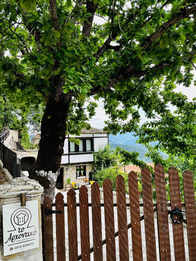 B&B Kríkellon - ΤΟ ΑΡΧΟΝΤΙΚΟ - Bed and Breakfast Kríkellon