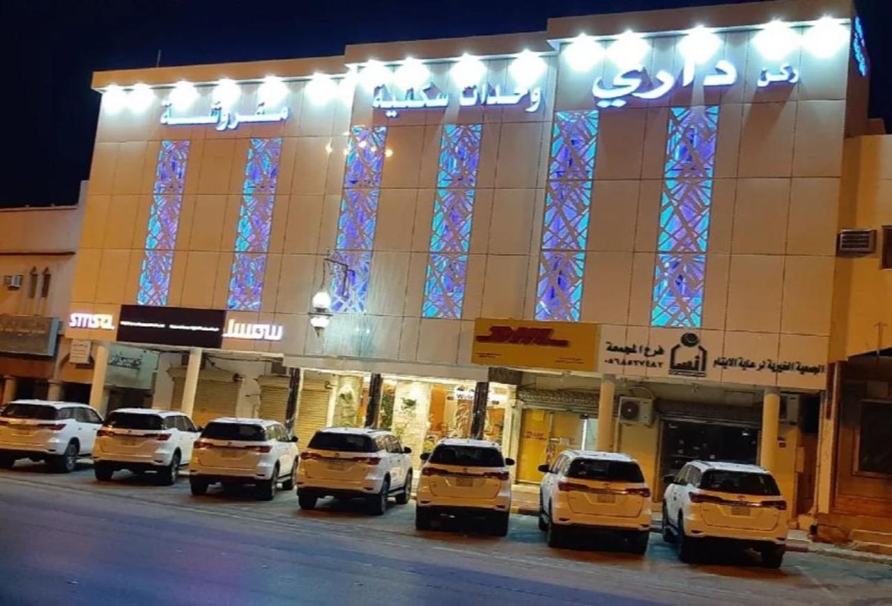 شقق ركن داري للشقق المخدومة - B&B Al Majma‘ah