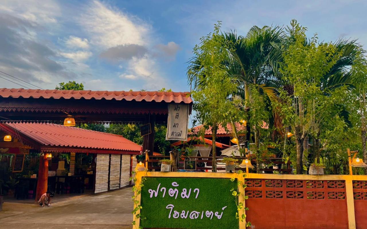 Fatima homestay ฟาติมาโฮมสเตย์ - Bed and Breakfast