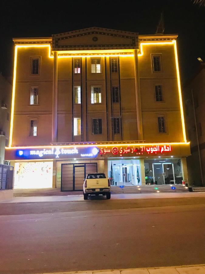 B&B Khamis Mushait - احلام الجنوب - Bed and Breakfast Khamis Mushait