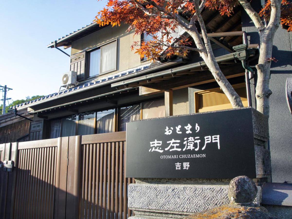 オリーブ農家の家 お泊り忠左衛門 吉野 - B&B Horikoshi