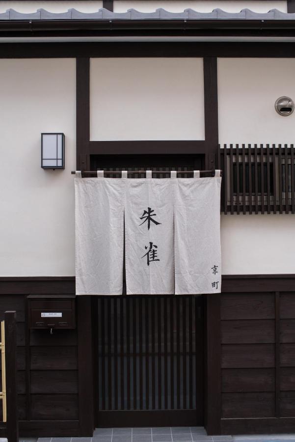 京町 朱雀 - B&B Kioto