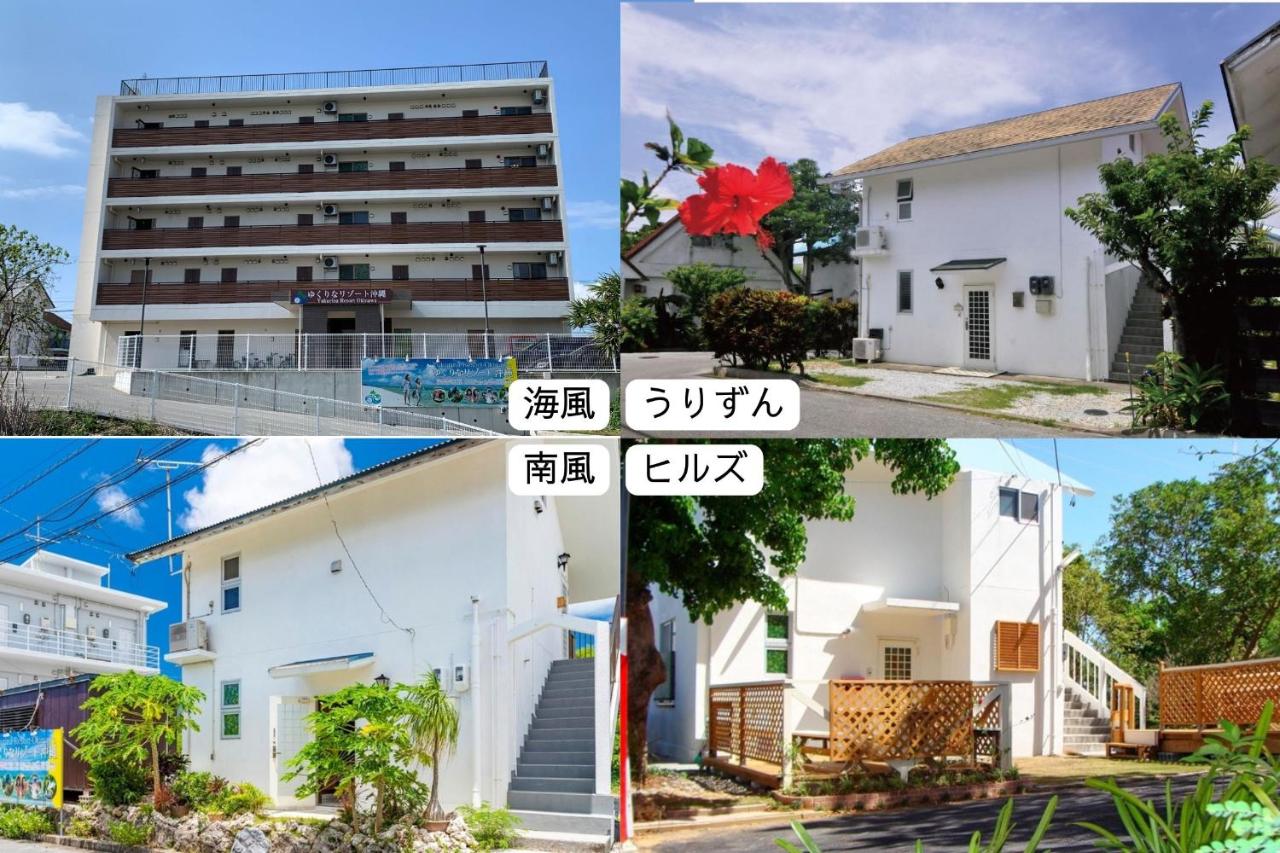 B&B Motobu - Yukurina Resort Okinawa - Bed and Breakfast Motobu