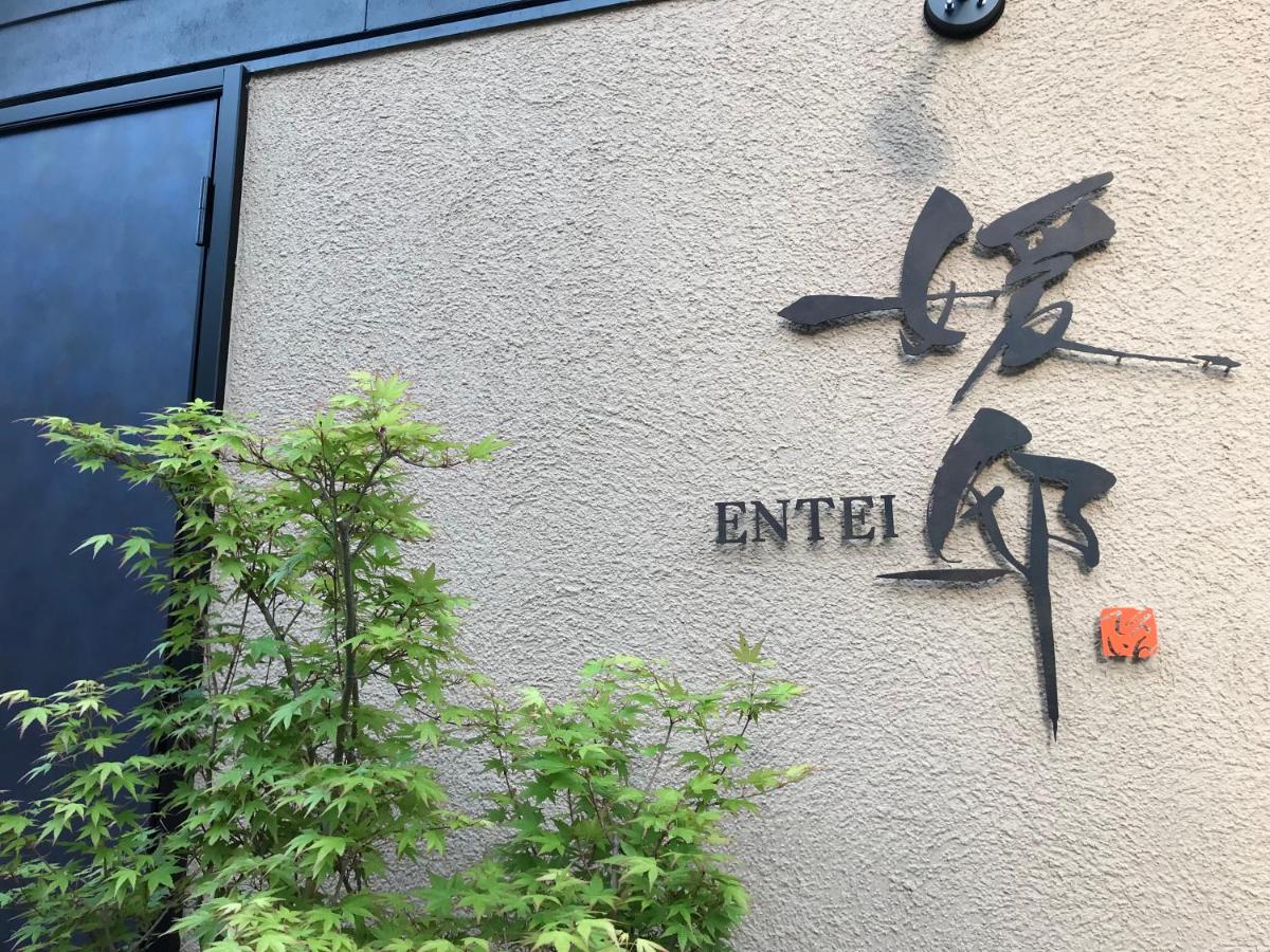 B&B Matsuyama - 媛邸【ＥＮＴＥＩ】 - Bed and Breakfast Matsuyama