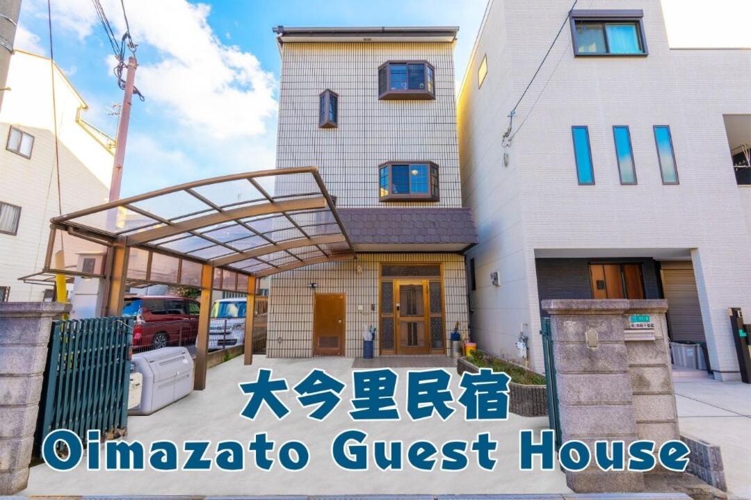 Oimazato大今里民泊 - B&B