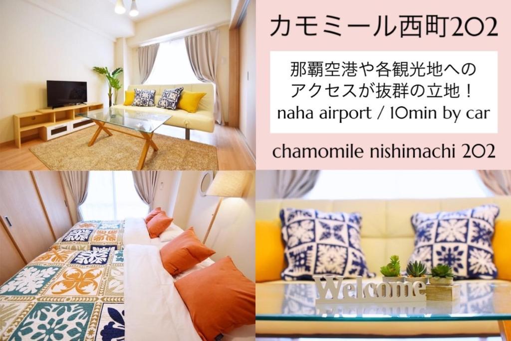 B&B Naha - カモミール西町 202 - Bed and Breakfast Naha