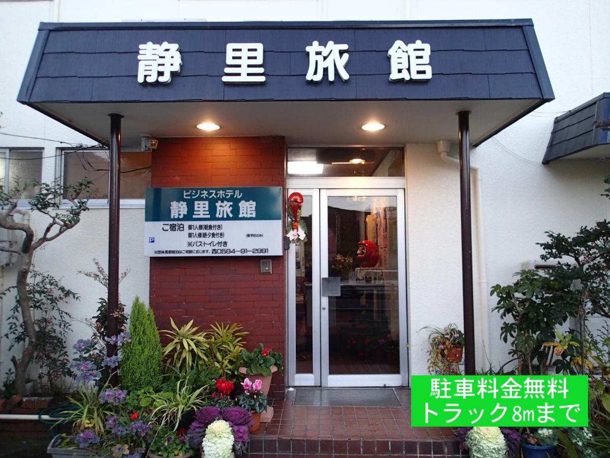 Business Hotel Shizusato Ryokan - Chambres d’hôtes